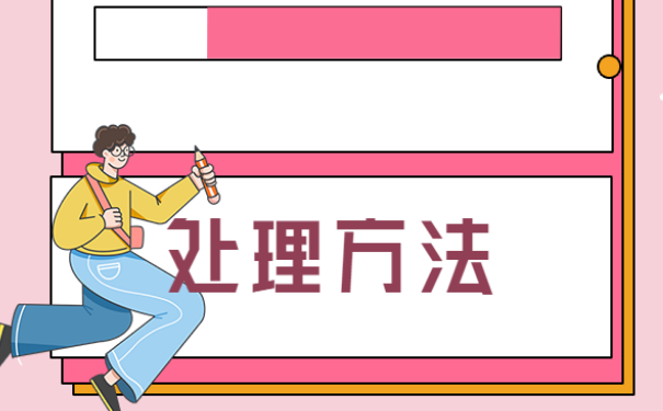 乐山市犍为县大学生档案查询