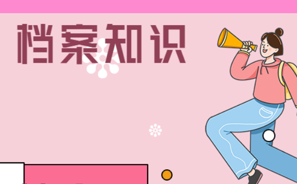 乐山市犍为县大学生档案查询