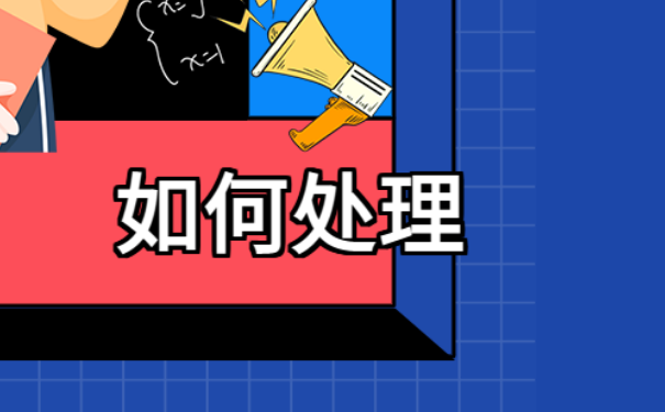 郑州市大学生档案怎么查询！