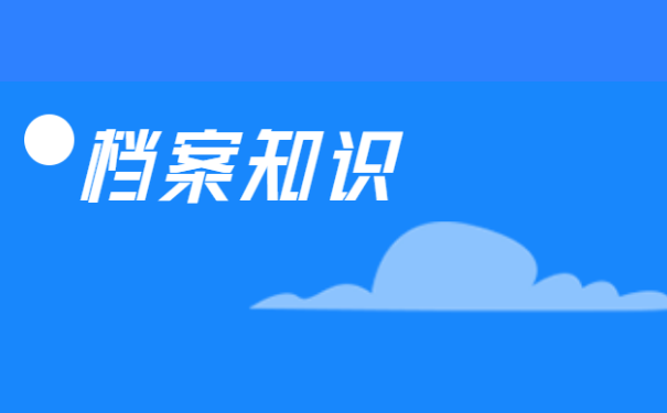 安徽大学生档案查询？快来看！