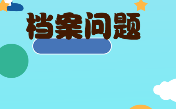 ，我们需要及时处理。