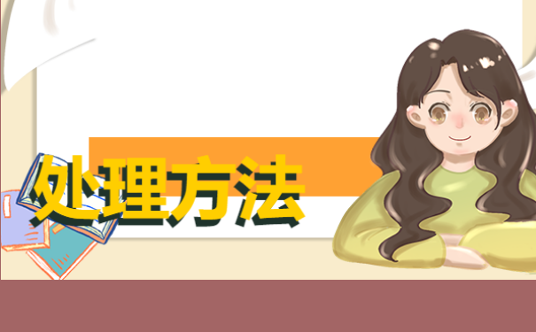 档案调动流程！如何办理？