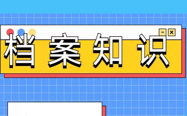 光山县毕业生个人档案该如何进行查询？