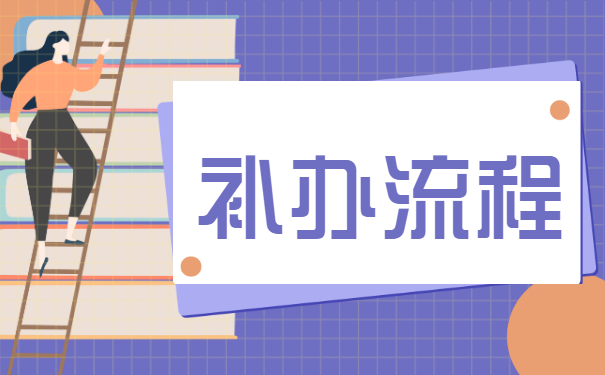 呼伦贝尔市大学生档案查询