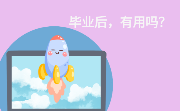 毕业后档案还有用吗？