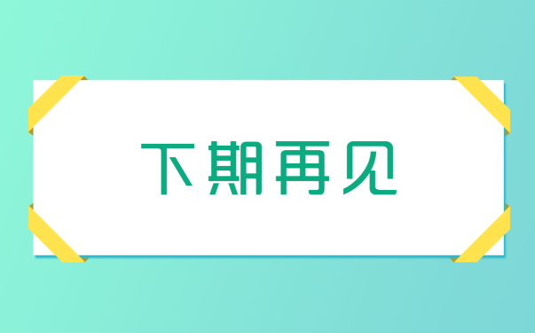 档案补办
