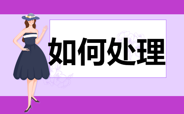 毕业生档案该如何查询