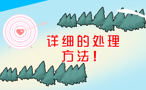 无锡档案补办吗？个人档案丢失怎么办？
