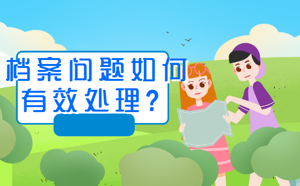 我们该如何进行补办呢？