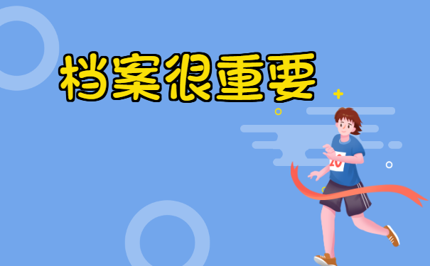 怎么查询路桥区大学生档案？急！