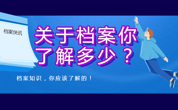 高中档案资料补办？你知道吗？