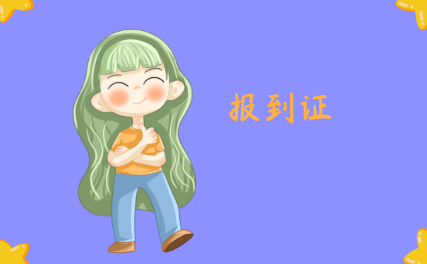 档案百科