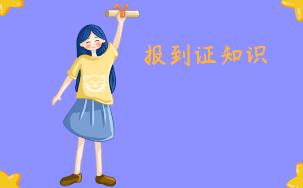 档案百科