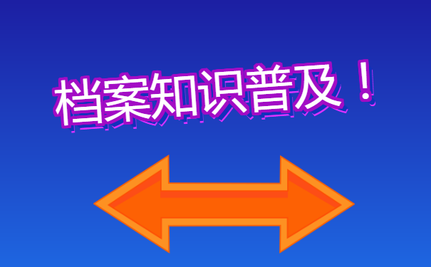 毕业生档案不知道在哪里，该如何进行查询？