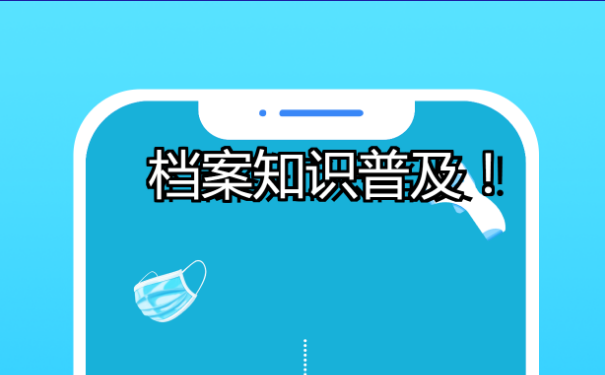 毕业生个人档案不见了，该如何进行查询？