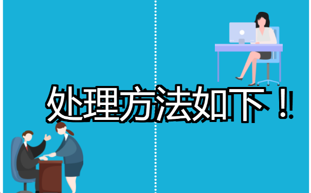 毕业生个人档案不见了，该如何进行查询？
