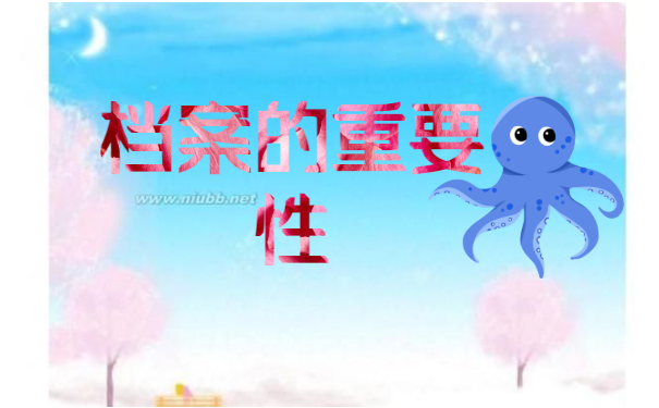 档案百科