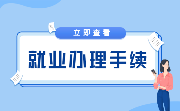 档案不知道在哪怎么考事业编？