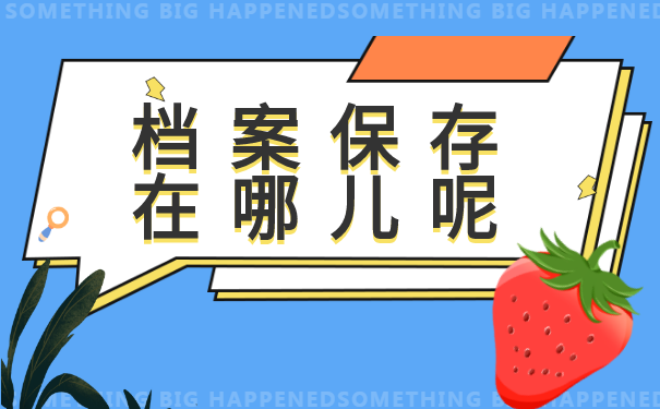 赣服通本人档案怎么查呢?