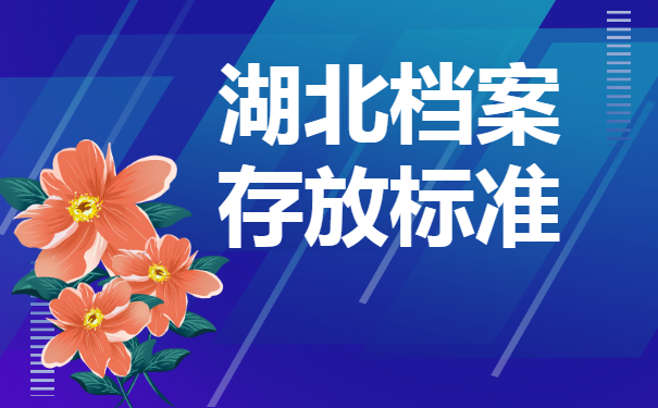 湖北个人档案应当如何查询才可以呢?