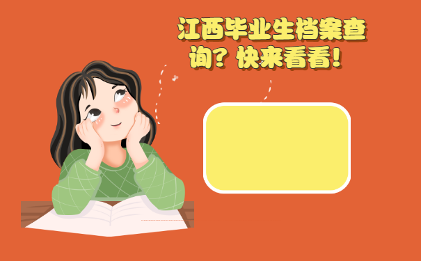 档案丢失以后该如何进行处理，你知道吗？