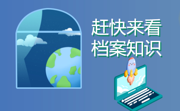 毕业生个人档案到底该如何进行查询呢？