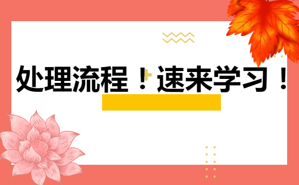 定州市人才档案托管