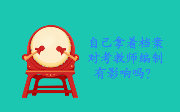 档案托管