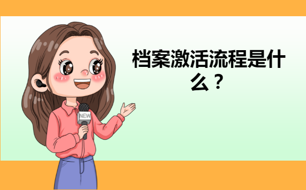 大学从高中调档案还是自己拿着？速来了解可以不可以！