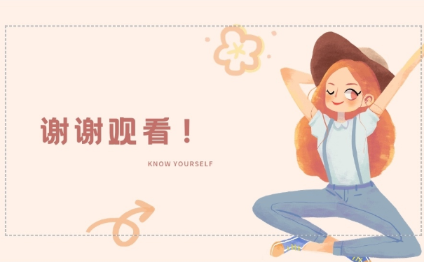 谢谢观看