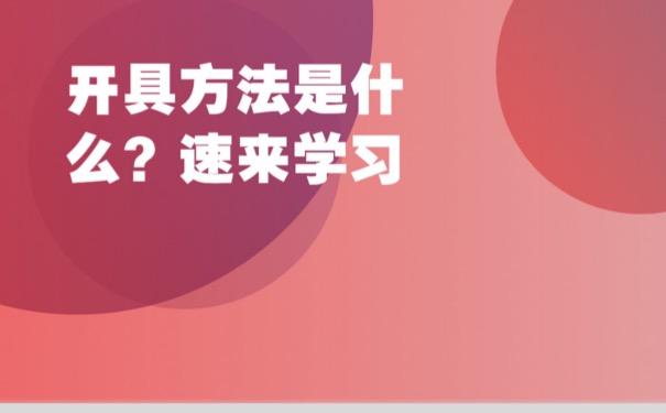 毕业以后没有工作单位该如何开具调档函？