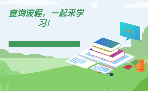 毕业生个人档案不知道在哪里，该如进行查询。