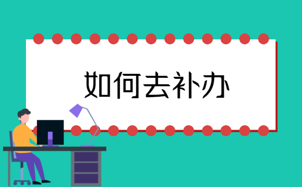 甘肃兰州如何查询个人档案,你可以参考它