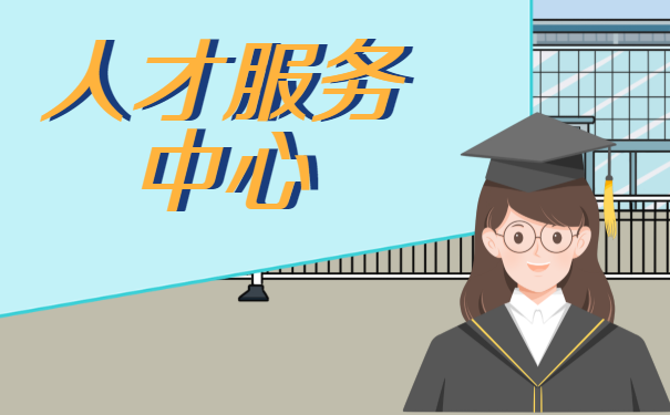 人事档案可能的存放地点有哪些？