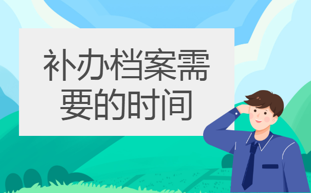 哈尔滨个人档案查询的相关内容