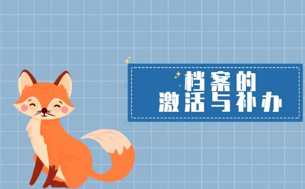 档案查询