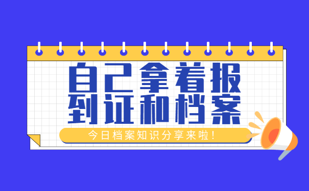 档案托管