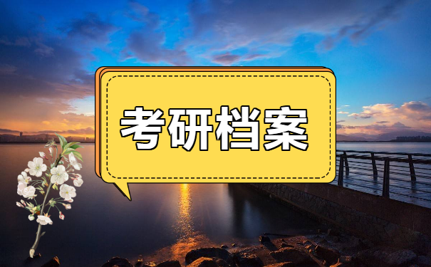 08年毕业档案不知道在哪里了