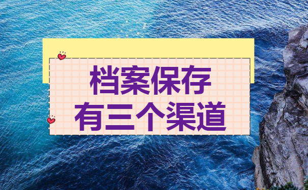 海南毕业生个人档案查询