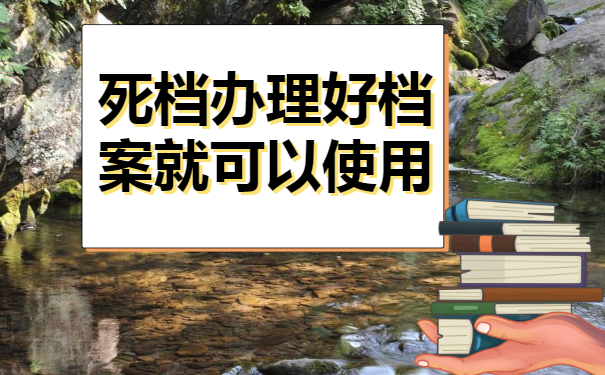 档案袋能自己拆开看吗
