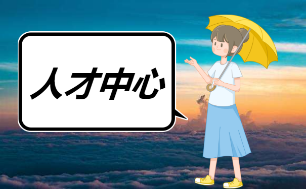 个人档案在哪里拿