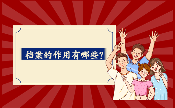 江西个人档案查询