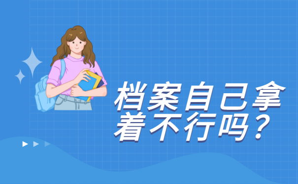  六安市人才服务中心档案托管