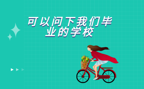 高校毕业生档案托管流程