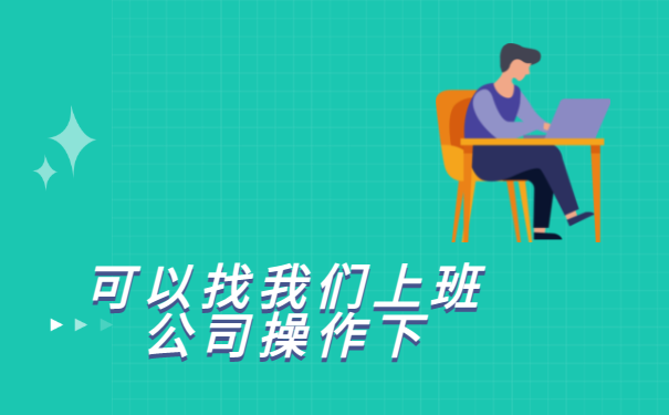 高校毕业生档案托管流程