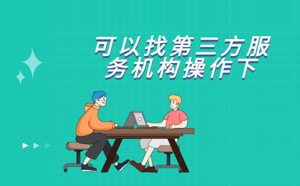 高校毕业生档案托管流程