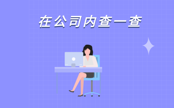  常州个人档案去向查询