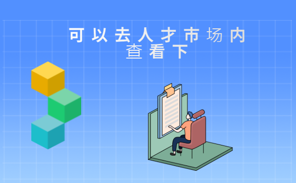 云南丽江个人档案查询