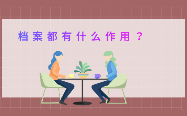 广东政务个人档案查询