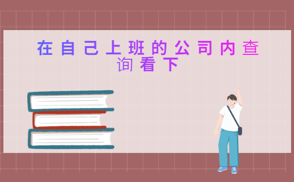 广东政务个人档案查询